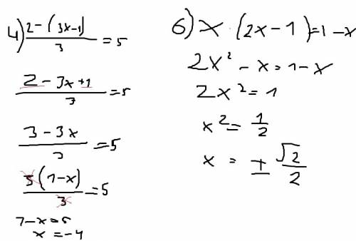 4. выражение: 2(4x-3)-2(1-2x)-12x-4 5.решите уравнение: 2-(3x-1) =5 3 6.решите уравнение: x(x2-1)=1-