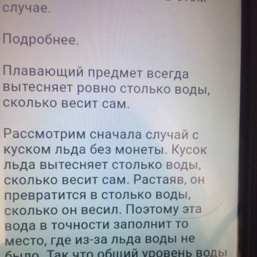 Встакане с водой плавает кусочек льда,внутри которого вморожен деревянный кубик.как изменится уровен