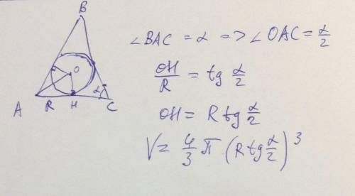 Радиус основания конуса равен r, угол между его образующей и плоскостью основания равен α. в конус в