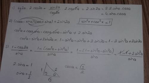 1) tg2a умножить на cos2a + cos2a 2) (cosa-sina)(cosa+sina)+2sin2a = 3) 1-cos2a делить на sina умнож