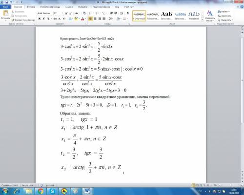 Нужно решить 3cos^2x+2sin^2x=5/2 sin2x