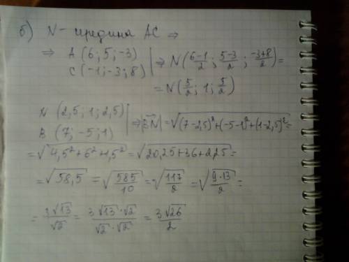 Дан треугольник аbc с вершинами a(6; 5; -3) b(7; -5; 1)c(-1; -3; 8) найти: а) cos угла bca б) медиан