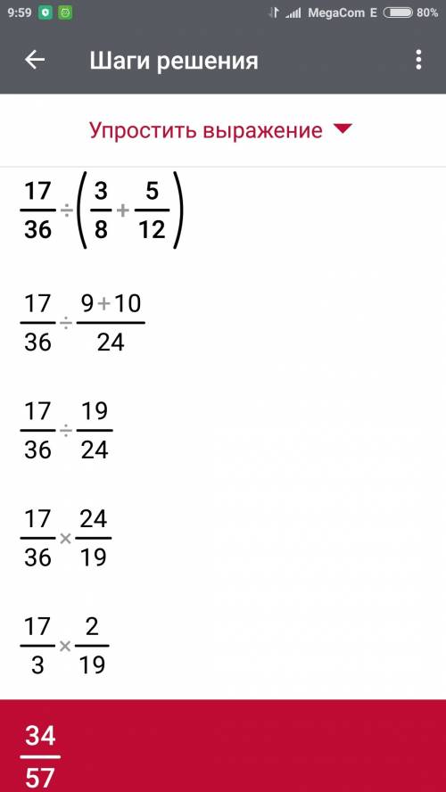 17/36: (3/8+5/12) 17/36: (7/12-5/9)