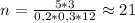 n= \frac{5*3}{0,2*0,3*12}\approx 21