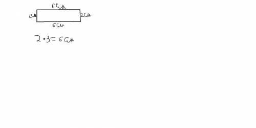 Начерти прямоугольник ширина которой 2 см а длина в 3 раза больше вычисли периметр данного прямоугол