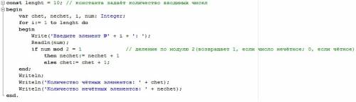 Ввести 10 чисел подсчитать количество четных и нечетных