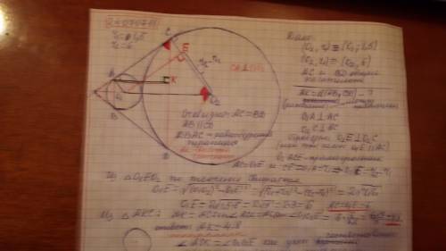 Решите ! две окружности разных радиусов касаются друг друга внешним образом. две их общие касательны
