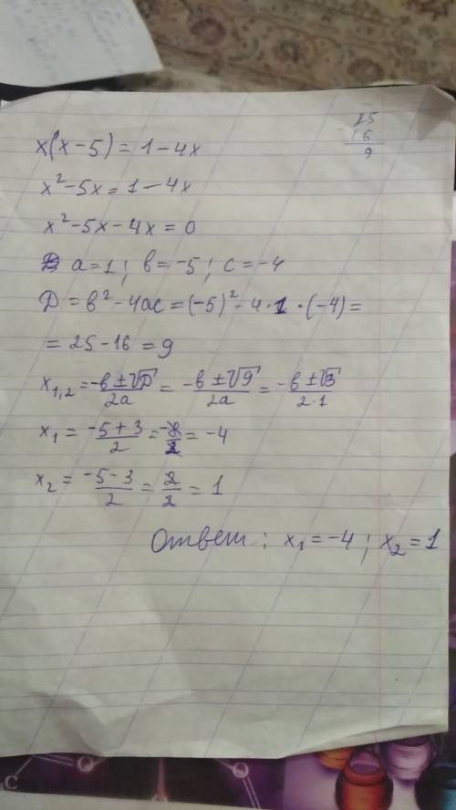 X(x-5)=1-4x решите плз, хочу посмотреть, что я делаю ни так. это, через дискриминант.