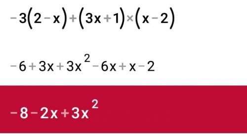 Представьте в виде многочлена -3(2-x)+(3x+1)(x-2)