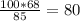 \frac{100*68}{85} =80