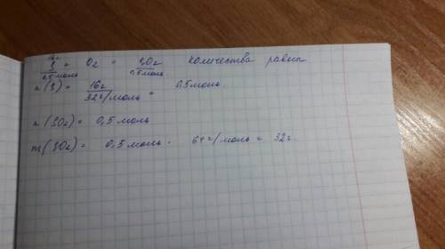 Какая масса оксида серы образуется при сгорании 16 г серы? уравнение. метод пропорции.