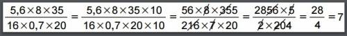 Сократите дроби рациональным вычислите 5.6 8 35 16 0.7 20 14.4 0.5 4.2 0.7 15 1.2