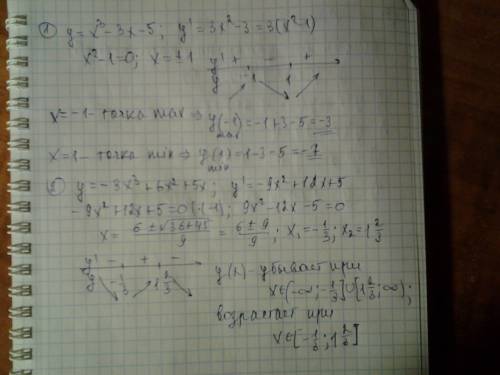 Нужно любые 3 1)найти экстремумы функции y=x^3 -3x-5 2)найти промежутки возрастания и убывания функц