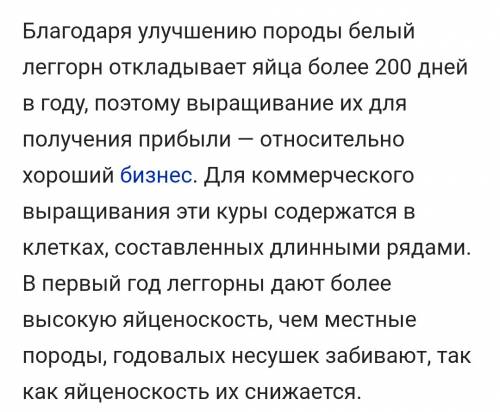 Вкаком направлении выращиваются куры леггорн белая? что означает понятие бройлер?