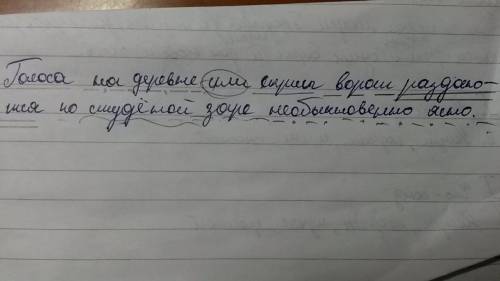 Подробный синтаксический разбор предложения: голоса на деревне или скрип ворот по студёной заре нео