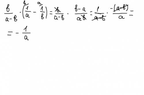 Базовый профиль ! черта дроби) b/a-b*(1/a-1/b)