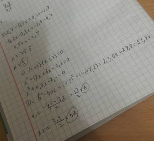 Решить уровнения. . 1 ) 0, 6 (2х+1)-1, 8 (3х-4) 2) 5х+6 5 =_ 2х+3.2 6 3) 0, 7-0, 2х=0, 3х-1, 8 4) (