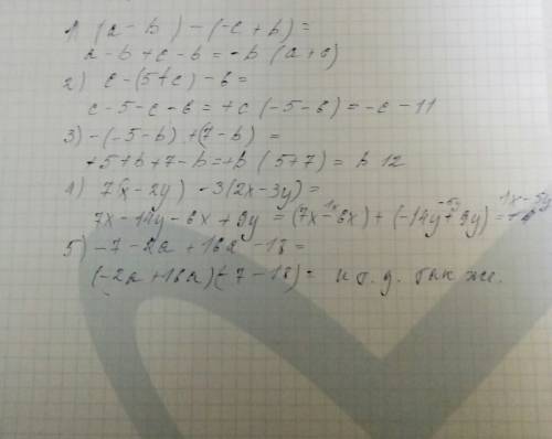 Подобные слагаемые 1)(а-+b)= 2)c-(5+c)-6= -b)+(7-b)= 4)7(x-2y)-3(2x-3y)= 5)-7-2a+16a-18= 6)5y+27-4y+