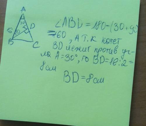 1.дан треугольник abc, bd-высота доказать: abd=dbc найти: bd,если а=30 градусов, ав=16 см решите ))