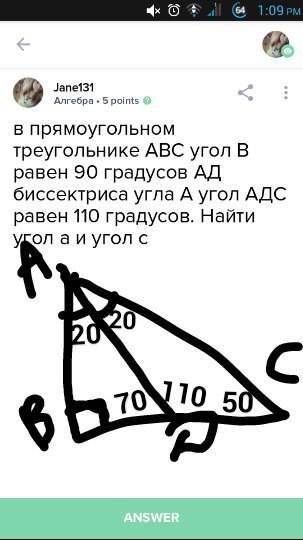 Впрямоугольном треугольнике авс угол в равен 90 градусов ад биссектриса угла а угол адс равен 110 гр