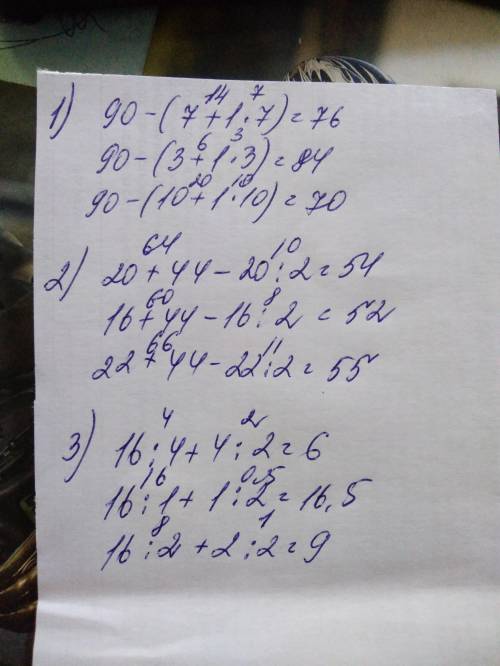 Найди значения выражений. 90 - (h +1: h) при t = 7, h = 3, h = 10 a +44 - а: 2 при а = 20, а = 16, а