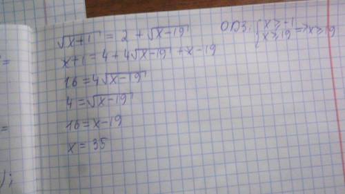 Решить. напишите подробное решение)) √(x+1) = 2 + √(x-19)