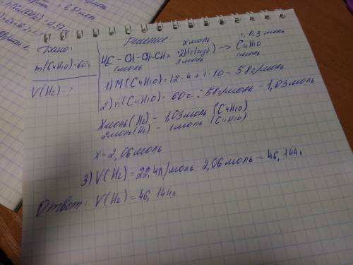 При взаимодействии бутадиена с водородом получилось 60 г бутана.найти объем водорода учавствовшегося