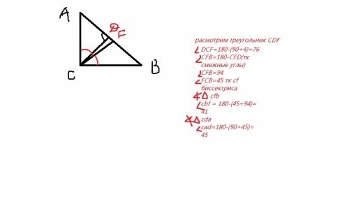 Впрямоугольном треугольнике угол между высотой и биссектрисой проведенными из вершины прямого угла р