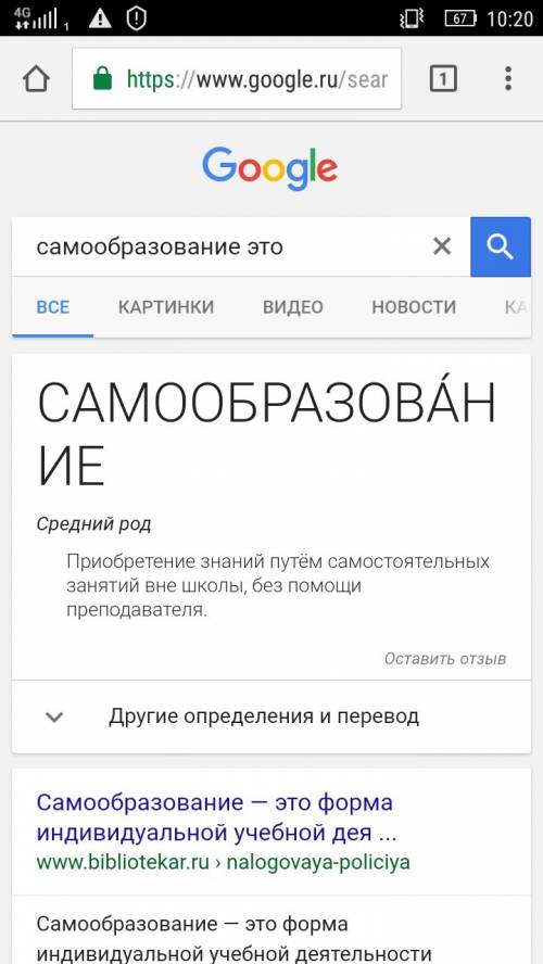 Какое значения имеет самообразование?