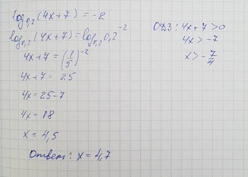 Найдите корень уравнения: log0,2(4x+7)=-2