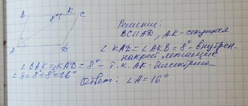 Найдите величину острого угла параллелограмма abcd,если биссектриса угла а со стороной bc образует у