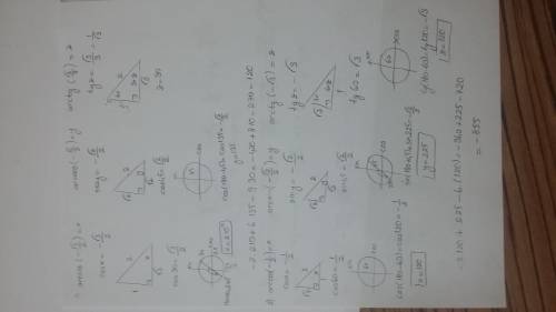 Решить 1) -2arccos(-√3/2) + 6arccos(-√2/2) - 9arctg√3/3 2) -3arccos(-1/2) + arcsin(-√2/2) - 6arctg(-