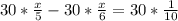 30* \frac{x}{5} -30* \frac{x}{6} =30* \frac{1}{10}