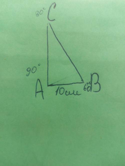 Треугольник авс прямоугольный,угол в с гипотенузой вс образует угол 60 градусов,ав=10.найти эти углы