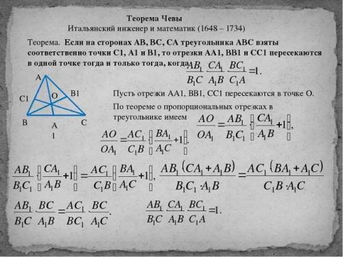 Решите, желательно с дано ну и конечно само доказательство на рисунке произвольный треугольник авс,