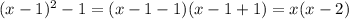 (x-1)^2-1=(x-1-1)(x-1+1)=x(x-2)&#10;