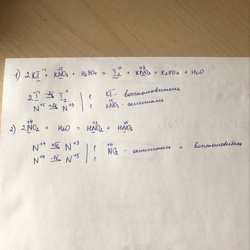 Составить электронные ! 1) ki+kno3+h2so4=i2+kno2+k2so4+h2o 2) no2+h2o=hno2+hno3