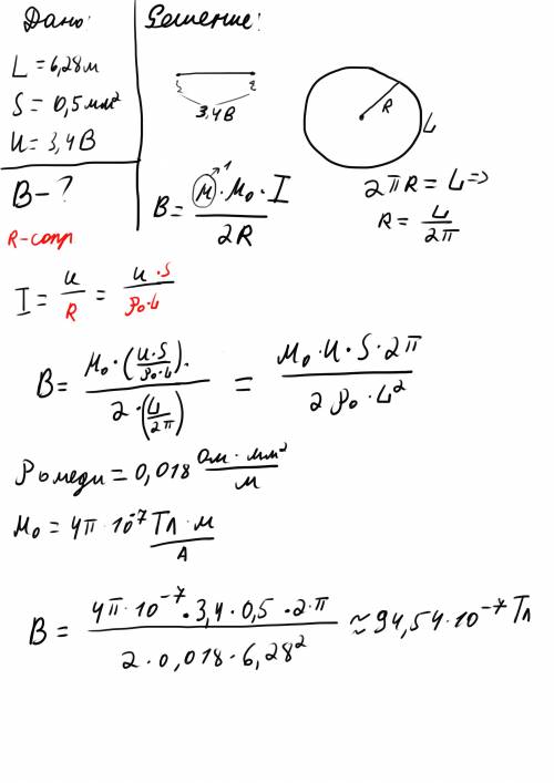 Из медной проволоки длиной l = 6,28 м и площадью поперечного сечения s= 0,5 мм2 сделано кольцо. чему
