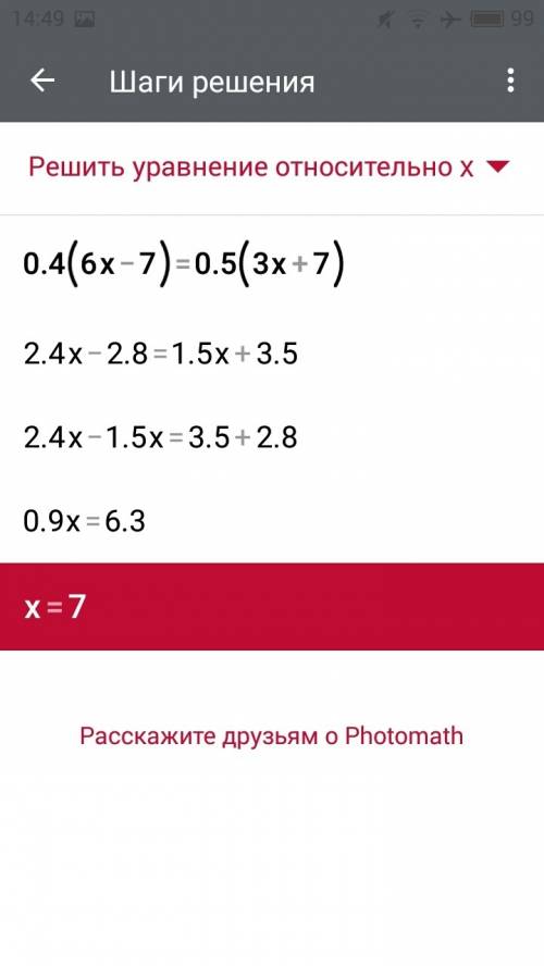 Решите уравнения . 0,8x + 1,4 = 1,4х - 2,6 ; 0,4(6х - 7)=0,5(3x+7) ; 7(1,4+1,8)-27,6=10,1х ; 4(3-х)-