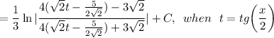 \displaystyle= \frac{1}{3} \ln| \frac{4( \sqrt{2}t- \frac{5}{2 \sqrt{2} })-3 \sqrt{2} }{4( \sqrt{2}t- \frac{5}{2 \sqrt{2} })+3 \sqrt{2} } |+C,\,\,\, when\,\,\,\, t=tg\bigg( \frac{x}{2}\bigg)