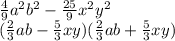 \frac{4}{9} a^{2} b^{2}- \frac{25}{9} x^{2} y ^{2} \\ ( \frac{2}{3} ab- \frac{5}{3} xy) ( \frac{2}{3} ab+ \frac{5}{3} xy)