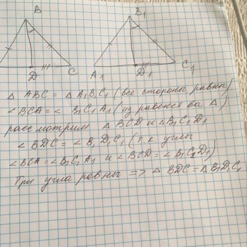 Втреугольнике abc и a1b1c1 ab=a1b1, ac=a1c1, угол а равен углу а1, точки d и d1 лежат соответственно