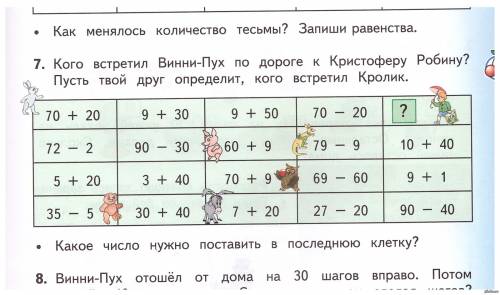 Кого встретил винни-пух по дороге к кристоферу робину? пусть твой друг определит, кого встретил крол