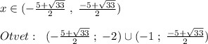 x\in (-\frac{5+\sqrt{33}}{2}\; ,\; \frac{-5+\sqrt{33}}{2})\\\\Otvet:\; \; (-\frac{5+\sqrt{33}}{2}\; ;\; -2)\cup (-1\; ;\; \frac{-5+\sqrt{33}}{2})