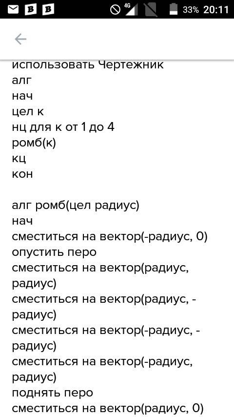 Как нарисовать ромб в программе кумир (черепахой)?