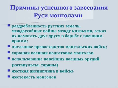 2. в чём состояли причины военных успехов чингисхана? 12 ! )