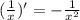 ( \frac{1}{x} )'= - \frac{1}{x^2}