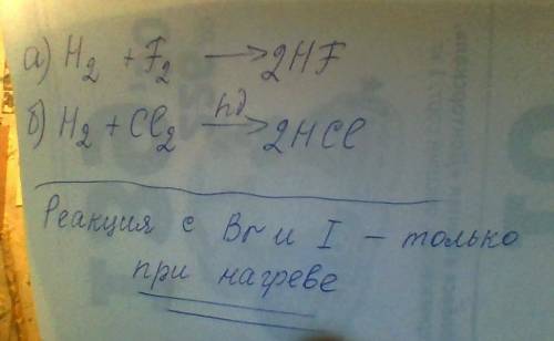 Какие галогеноводороды можно получить непосредственным взаи-модействием галогена с водородом при обы