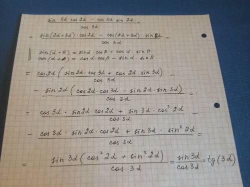 Выражние sin5acos2a-cos5asin2a/cos3a