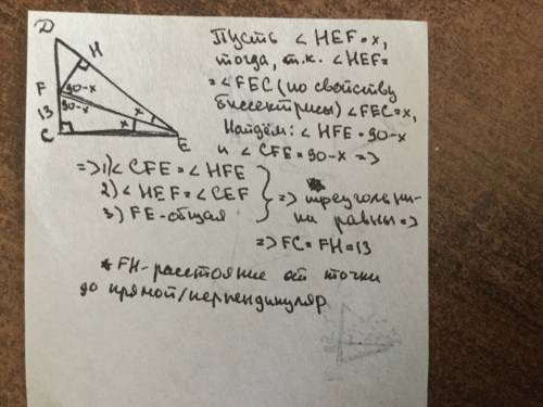 Впрямоугольном треугольник dce с прямым кглом c проведена биссектриса ef причём fc=13см. найдите рас